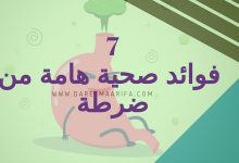 صورة 7 فوائد صحية هامة من الضرطة